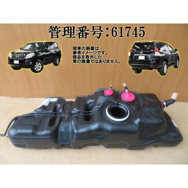 H23 ランドクルーザープラド TRJ150W フューエルタンク/ガソリンタンク/燃料タンク