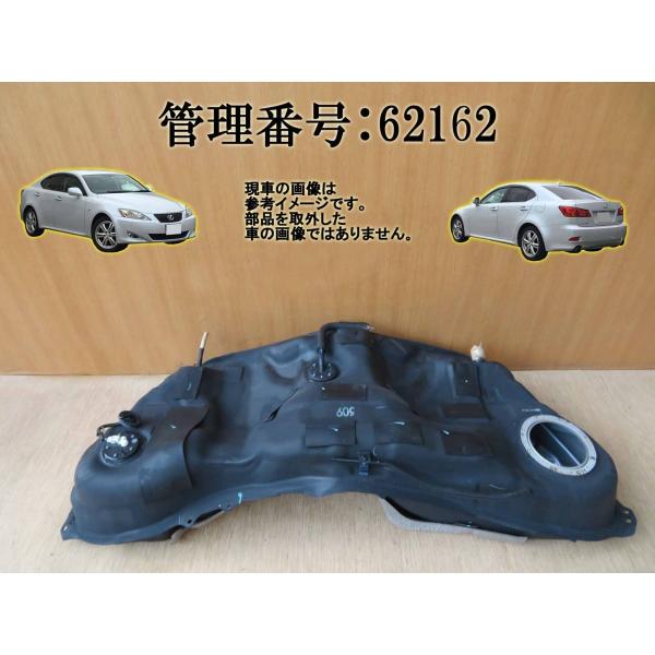 H17 レクサス IS250 GSE20 フューエルタンク/ガソリンタンク/燃料タンク