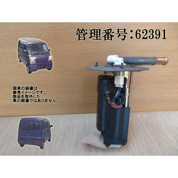 H11 タウンボックス U61W フューエルポンプ/ガソリンポンプ/燃料ポンプ