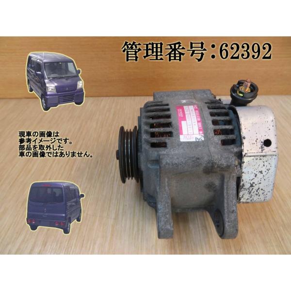 H11 タウンボックス U61W ダイナモ/オルタネーター