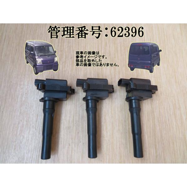 H11 タウンボックス U61W イグニッションコイル3本/ダイレクトイグニッションコイル