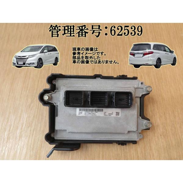 H25 オデッセイ RC1 K24W エンジンコンピューター/エンジンコントロール/ECU
