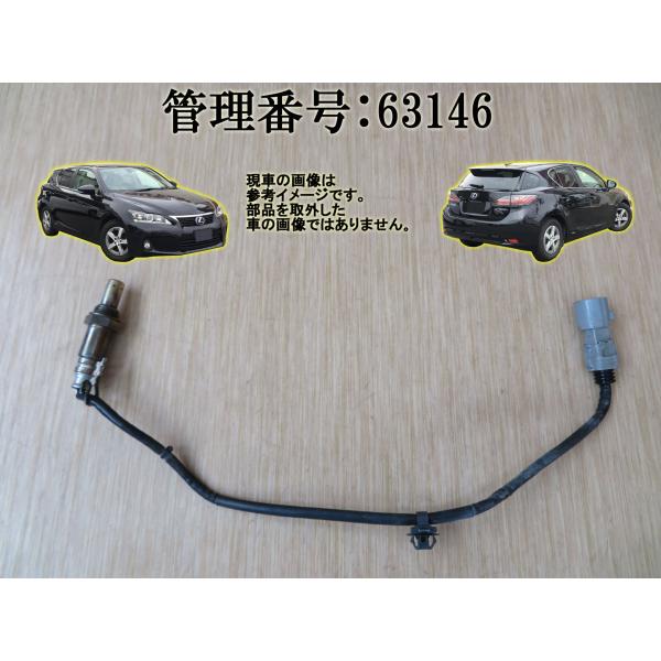 H23 レクサス CT200 ZWA10 オーツーセンサー 触媒分