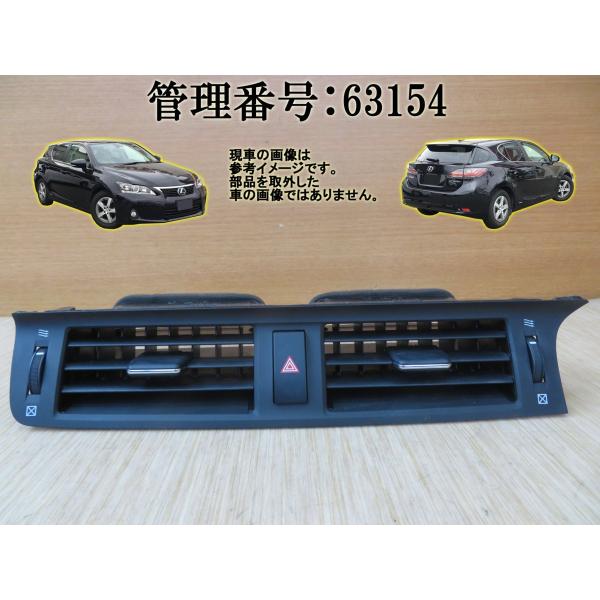 H23 レクサス CT200 ZWA10  センター エアコン出口