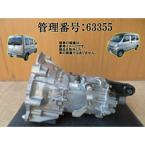 H27 ハイゼット S321V マニュアルミッション/MTミッション 本体