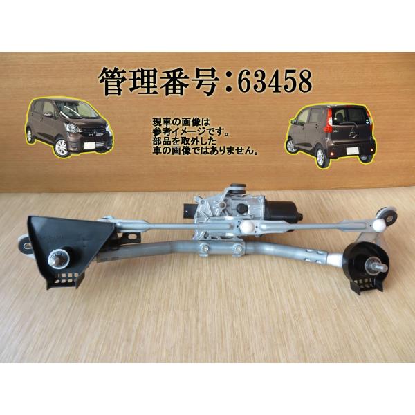 H30 eKワゴン B11W フロントワイパーモーター/Fワイパーモーター