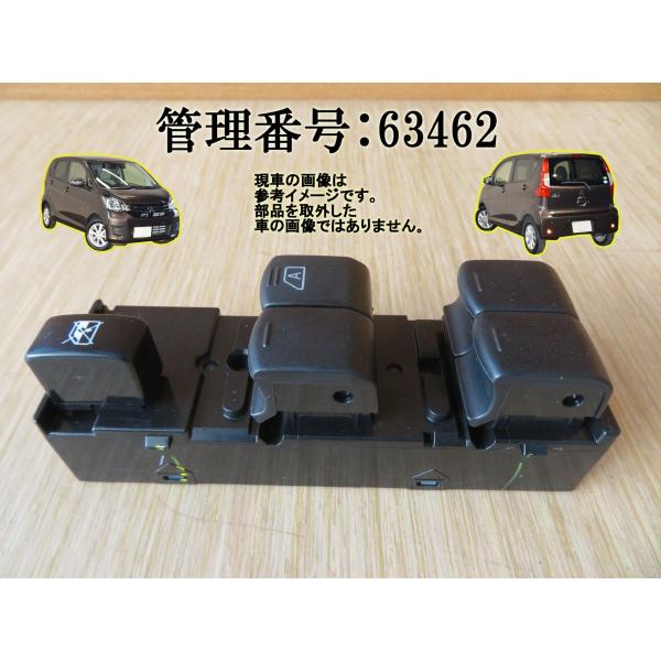 H30 eKワゴン B11W 運転席側 パワーウインドウスイッチ/PWスイッチ