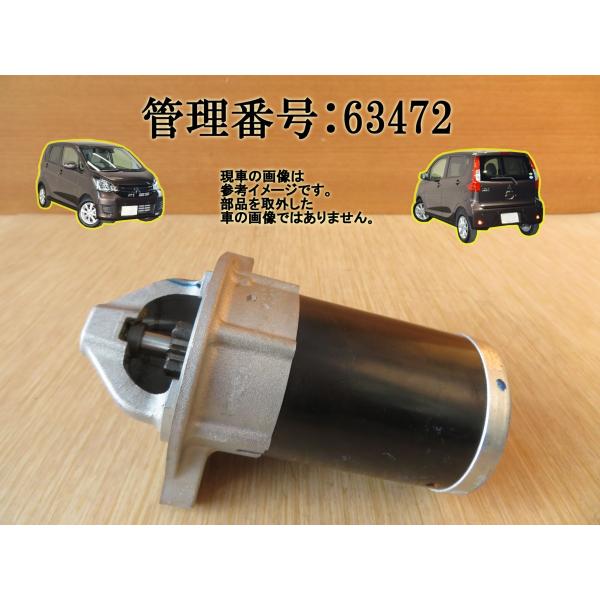 H30 eKワゴン B11W セルモーター/スターターモーター