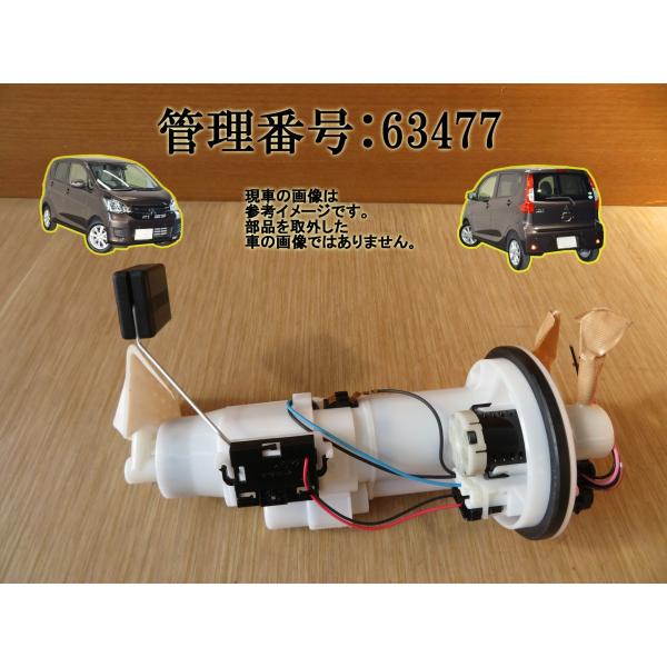 H30 eKワゴン B11W フューエルポンプ/ガソリンポンプ/燃料ポンプ