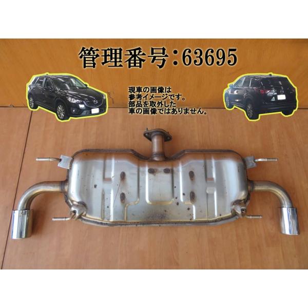 H27 CX-5 KE2FW 2WD リアマフラー/Rマフラー