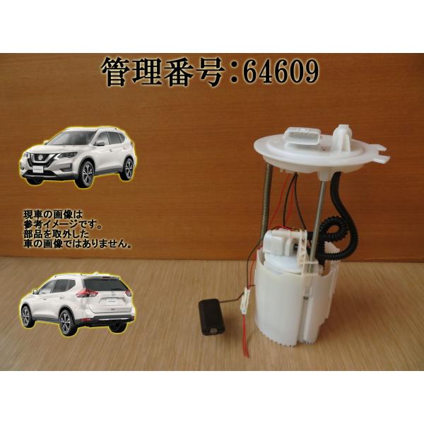 H25 エクストレイル NT32 フューエルポンプ/ガソリンポンプ/燃料ポンプ