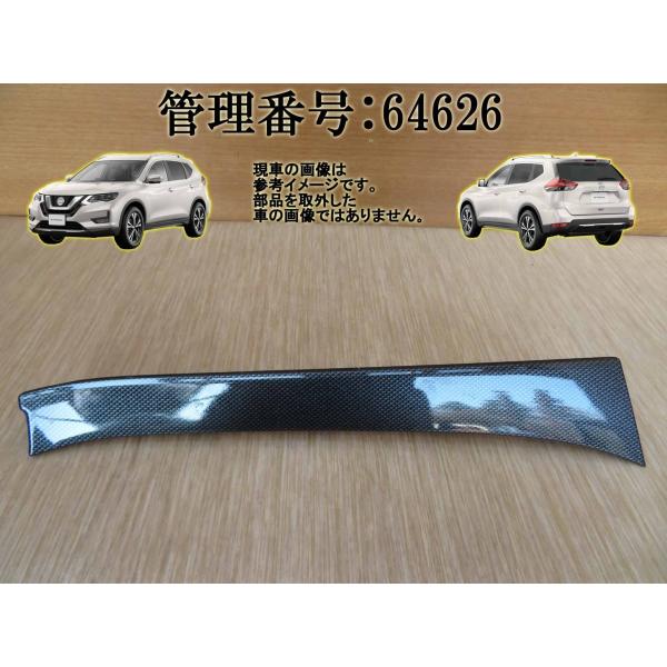 H25 エクストレイル NT32 グローブボックス上パネル