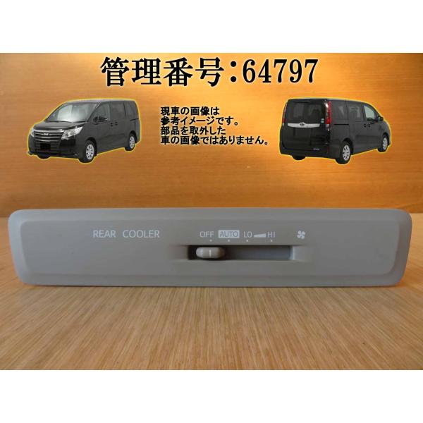H26 ノア ZRR80G リアエアコンパネル/ACパネル/ACスイッチ/エアコン操作パネル (リア...