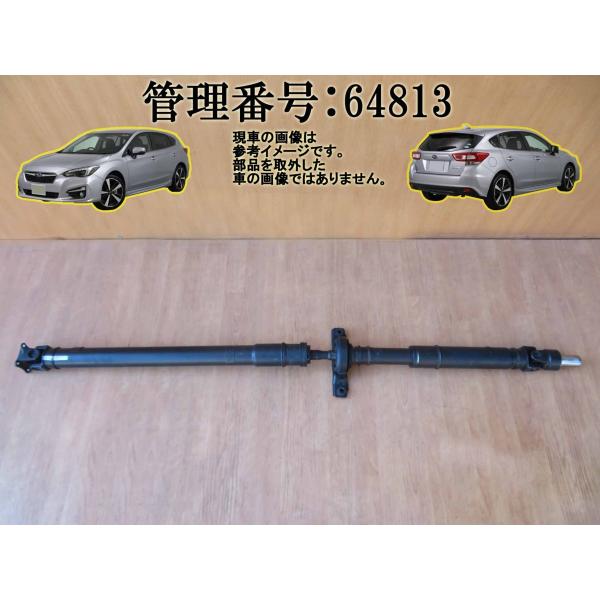 H29 インプレッサ GT7 リアプロペラシャフト/Rプロペラシャフト