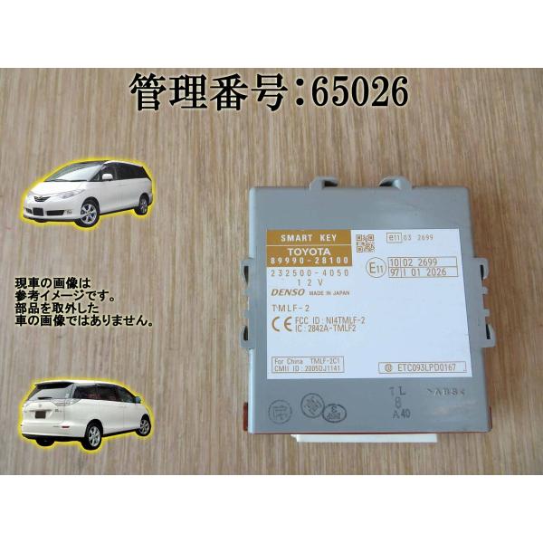 H21 エスティマ AHR20W スマートキーコンピューター