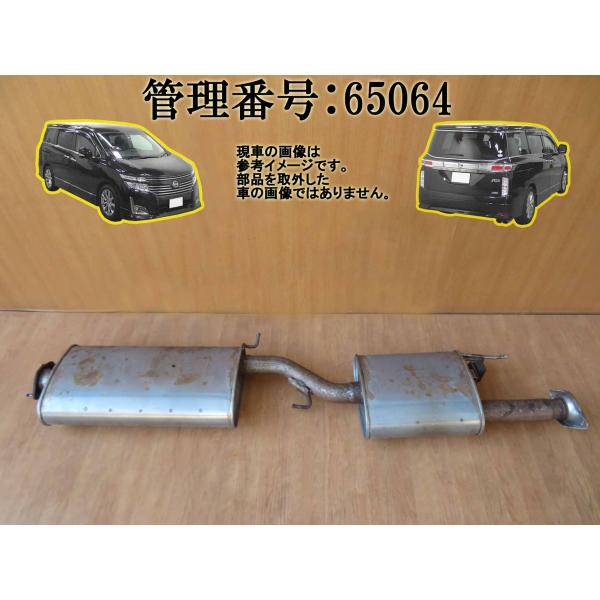 H27 エルグランド PE52 2WD センターマフラー/センターパイプ