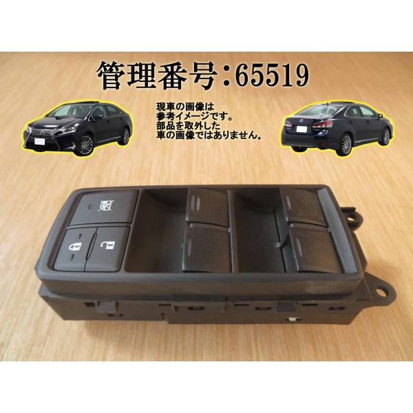 H21 レクサス HS250 ANF10 パワーウインドウスイッチ/PWスイッチ