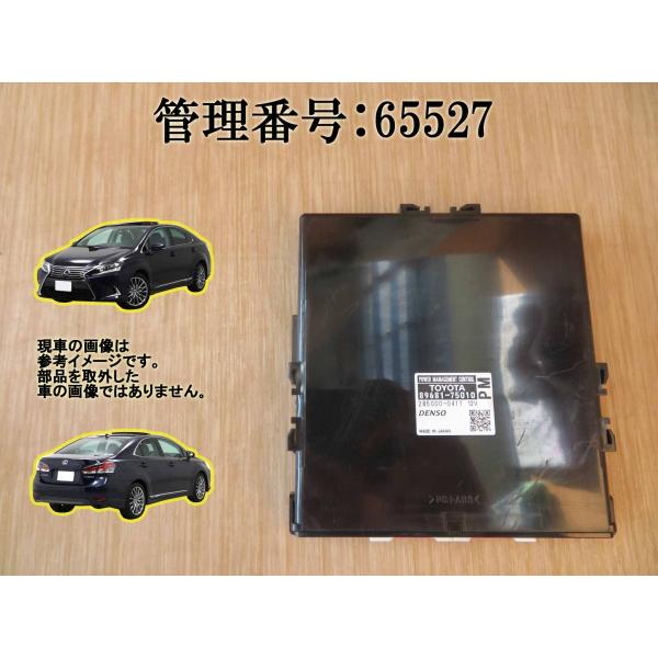 H21 レクサス HS250 ANF10 パワーマネジメントコントロールコンピューター