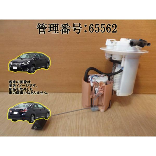 H21 レクサス HS250 ANF10 フューエルポンプ/ガソリンポンプ/燃料ポンプ