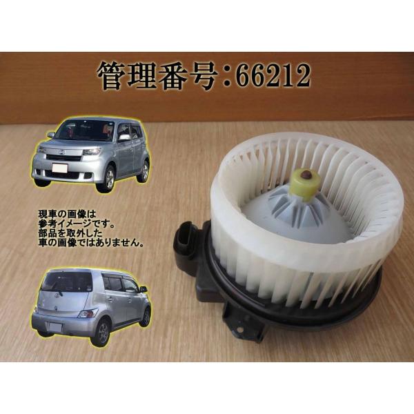 H18 bB QNC21 ヒーターモーター/ブロアファン