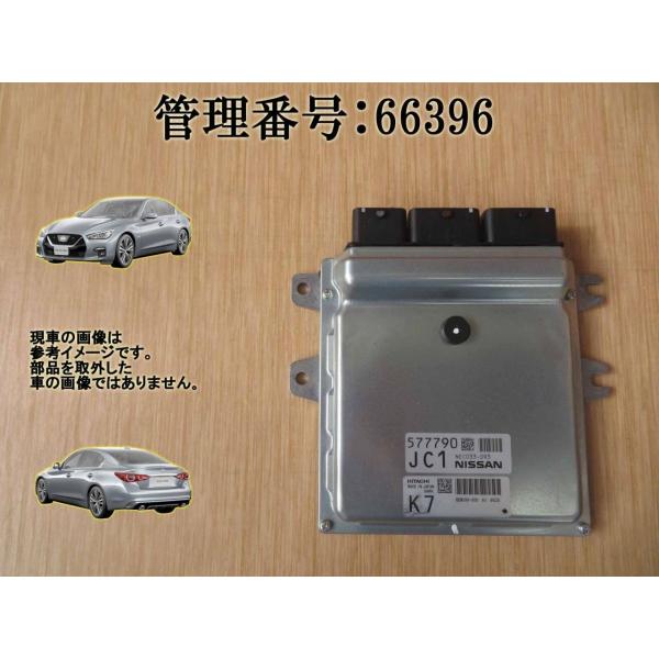 令和1年 スカイライン HV37 VQ35HR エンジンコンピューター/エンジンコントロール/ECU