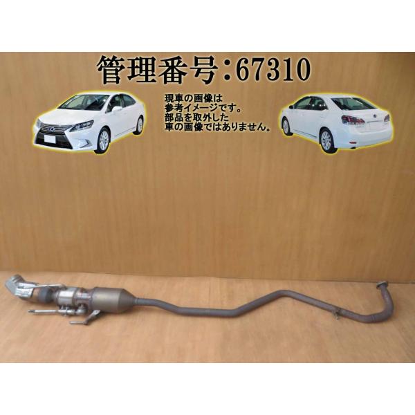 H22 レクサス HS250 ANF10 2WD センターマフラー/センターパイプ