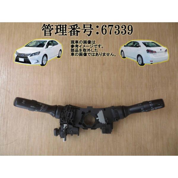 H22 レクサス HS250 ANF10 コンビネーションスイッチ/コンビスイッチ/ディマースイッチ