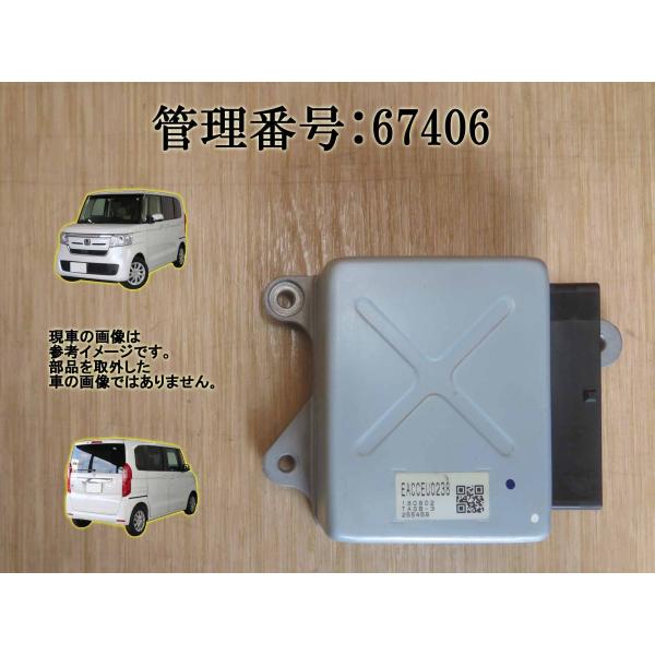 H30 NBox JF3 パワステコンピューター/PSコンピューター/パワステコントロールユニット