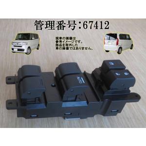 ホンダ 純正 N-BOX 《 JF3 》 パワーウィンドウスイッチ 35750-TTA-J01