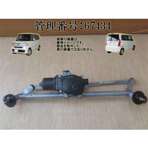 H30 NBox JF3 フロントワイパーモーター/ Fワイパーモーター