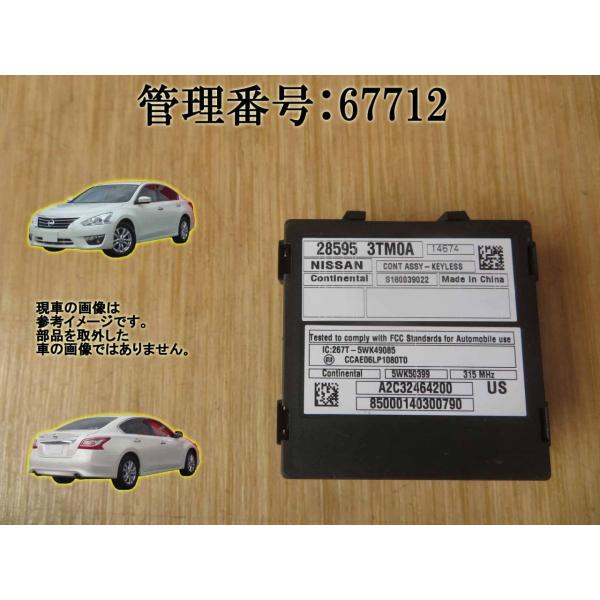 H27 ティアナ L33 キーレスコンピューター