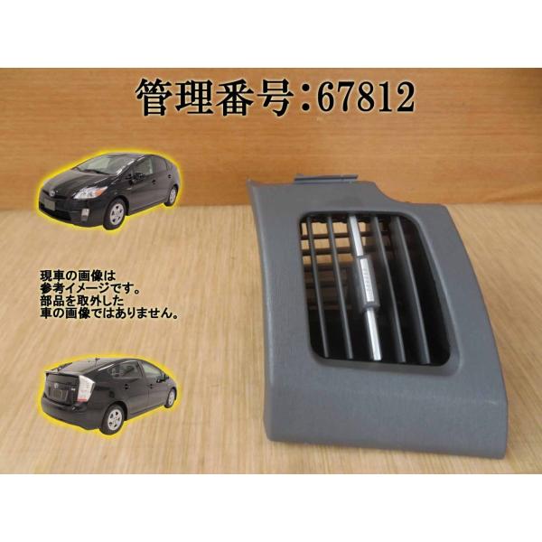 平成22 プリウス ZVW30 左エアコン吹き出し口/左エアコン出口