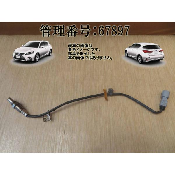 H24 レクサス CT200h ZWA10 オーツ―センサー/02/O2 (触媒分)