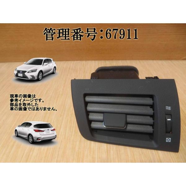 H24 レクサス CT200h ZWA10 左エアコン吹き出し口/左エアコン出口