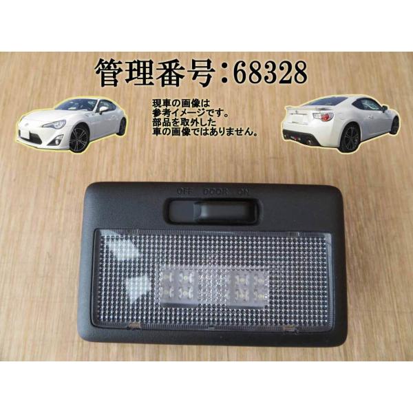 H25 86 ZN6 ルームランプ/室内ライト/室内灯