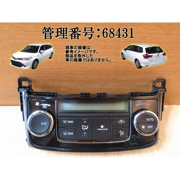 H27 カローラフィールダー NKE165G エアコンパネル/ACパネル/ACスイッチ/エアコン操作...