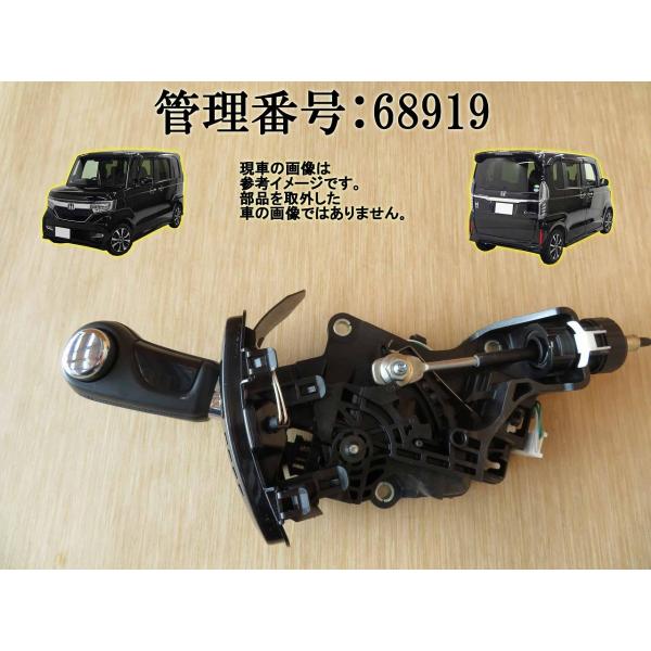 H29 Nbox JF3 ATシフトレバー/オートマチックシフトレバー