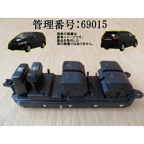 H18 エスティマ ACR50W パワーウインドウスイッチ/PWスイッチ
