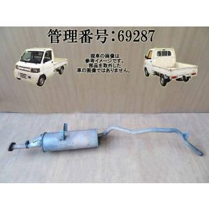 三菱（MITSUBISHI） リヤマフラー メインマフラー ミツビシ ミニキャブ