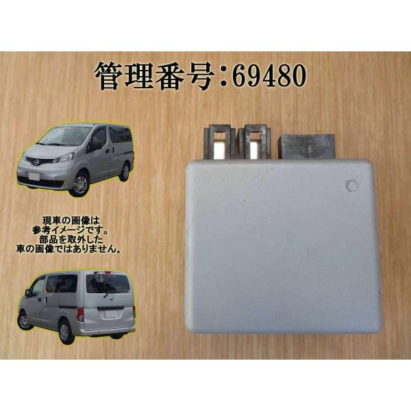 H22 NV200 バネット VM20 パワステコンピューター/PSコンピューター/パワステコントロ...