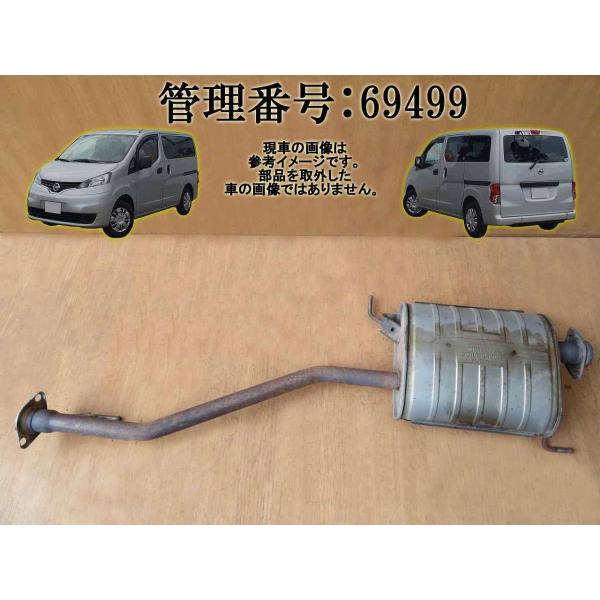 H22 NV200 バネット VM20 2WD センターマフラー/センターパイプ