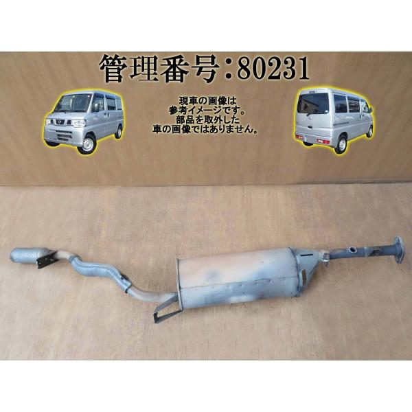 H25 NV100 クリッパーU72V 4WD マフラー(一式)