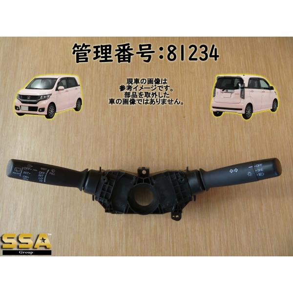 H26 N Wgn JH1 コンビネーションスイッチ/コンビスイッチ/ディマースイッチ