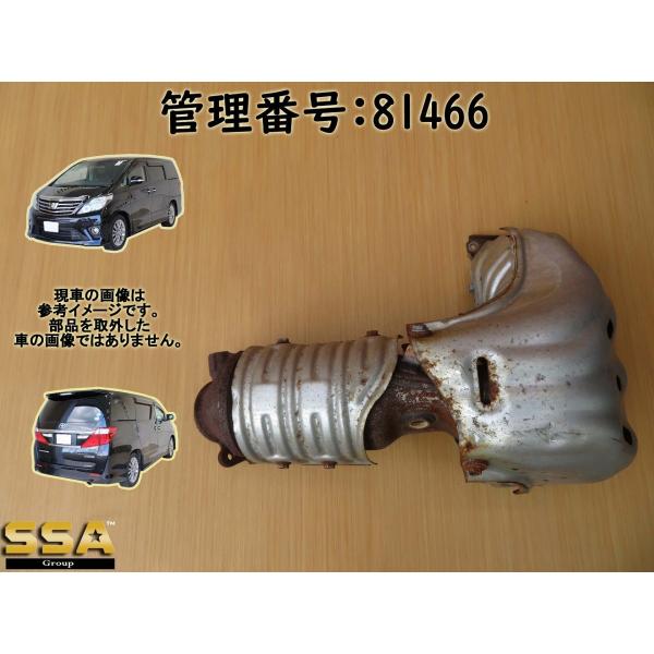 H23 アルファード ANH20W エキマニ/エキゾーストマニホールド