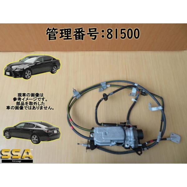 H28 レクサス GS300 AWL10 サイドブレーキアクチュエーター