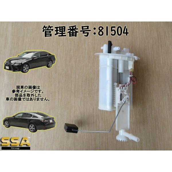 H28 レクサス GS300 AWL10 タンク内ゲージ(ベントチューブ)