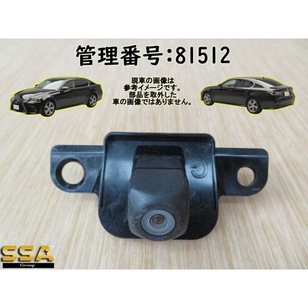 H28 レクサス GS300 AWL10 バックカメラ