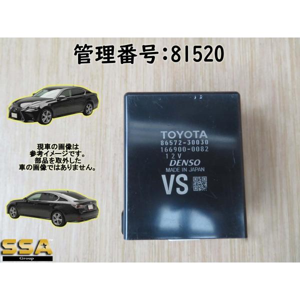 H28 レクサス GS300 AWL10 ビークルアプローチイングスピーカーコントローラー/コンピュ...