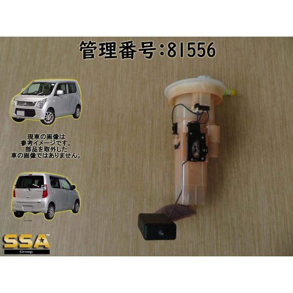 H22 ワゴンR MH23S フューエルポンプ/ガソリンポンプ/燃料ポンプ