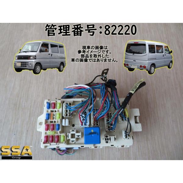 H18 ミニキャブ U61V ヒューズボックス/フューズボックス